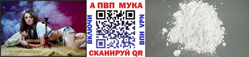 Альфа ПВП кристаллы  Шелехов 