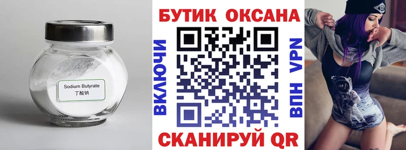 KRAKEN как зайти  Шелехов  БУТИРАТ жидкий экстази 
