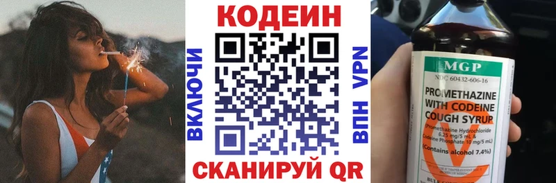 где купить наркотик  Шелехов  Codein Purple Drank 