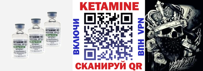 Кетамин VHQ  Шелехов 