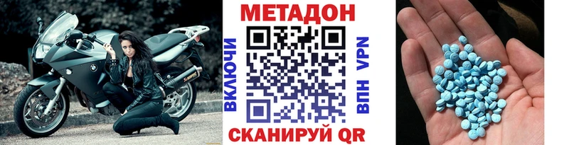 Метадон кристалл  Шелехов 